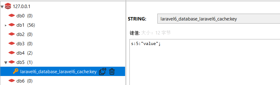 查看 Redis 中，配置的缓存数据库为 5。其中存在 key：laravel6_database_laravel6_cache:key，其值为：s:5:"value";。符合预期