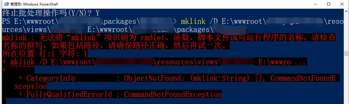 在 Windows 10 中创建目录符号链接，报错：mklink : 无法将“mklink”项识别为 cmdlet、函数、脚本文件或可运行程序的名称