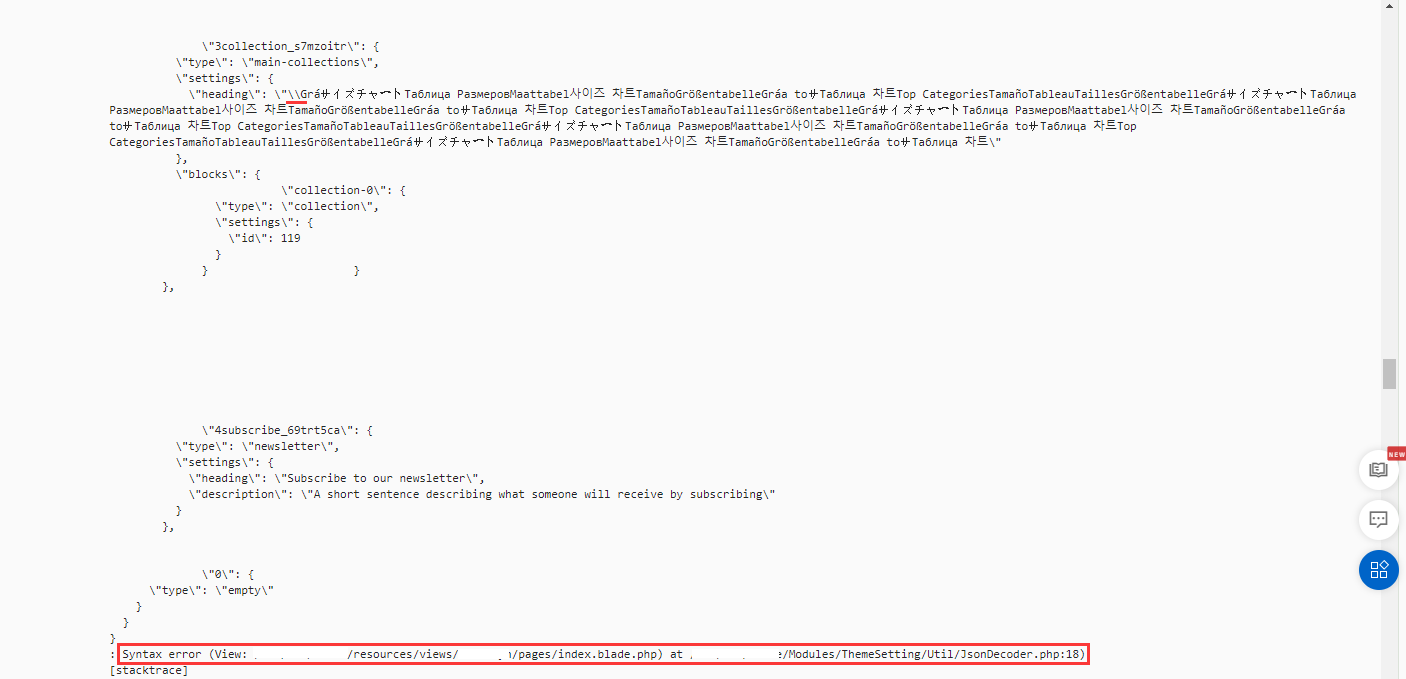 在 阿里云 日志服务 SLS 中查看相应日志，在解析 JSON 格式时，报错：Invalid json Syntax error