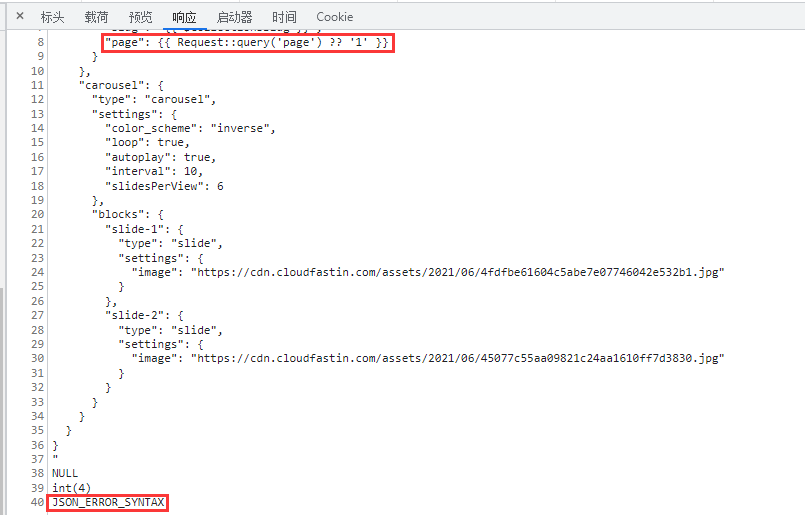 当删除 "page": {{ Request::query('page') ?? '1' }} 后，解析成功。最终分析得出原因在于 JSON_ERROR_SYNTAX语法错误