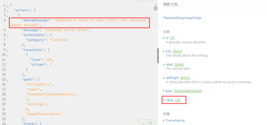 在 GraphQL API 响应报错：Expected a value of type \"URL\" but received: (empty string)