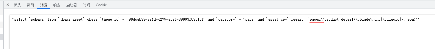 决定打印生成的 SQL，需要删除 ->first() 。进行一下对比。Windows 10 与 Linux 的分别如下，然后在 MySQL 中执行 Linux 下的 SQL ，查询结果为 NULL。区别在于 pages/\ 与 pages//
