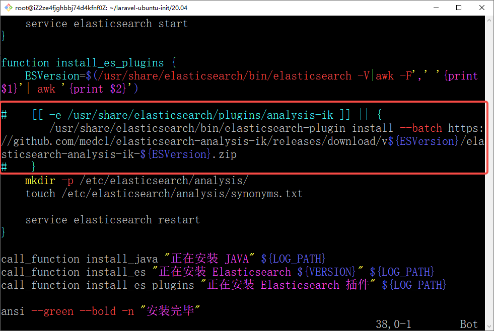 执行命令：./20.04/install_elasticsearch.sh 7 安装 Elasticsearch 后，对应版本的 IK 分词插件未安装