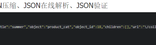 但是，生成的 JSON 结构错误。原因在于 url 的值未转义