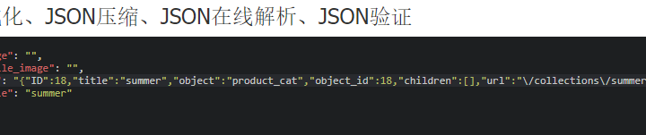 但是，生成的 JSON 结构错误。原因在于 url 的值未转义