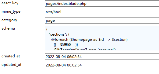 现有一段 PHP Blade 代码块，放在 MySQL 中，其代码存放在字段 schema 中