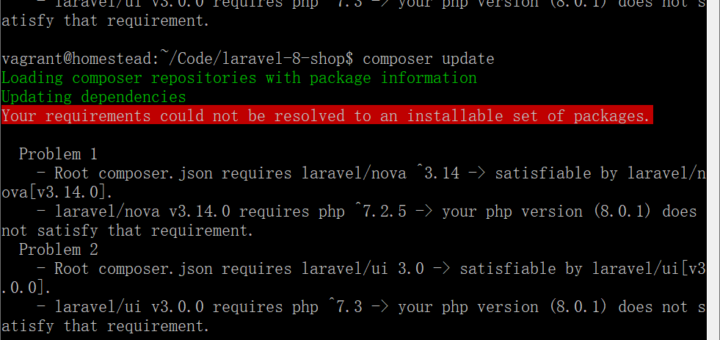 在 Homestead 中执行 composer update 报错：Your requirements could not be resolved to an installable set of packages.。原因在于 PHP 版本为 8.0 ，而软件包的版本依赖于 7
