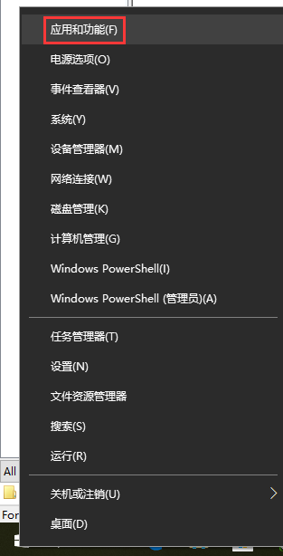 右键单击 Windows 按钮并选择“应用和功能”