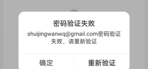 在 网易邮箱大师 APP 中点击进入邮件详情，提示：密码验证失败 shuijingwanwq@gmail.com密码验证失败，请重新验证