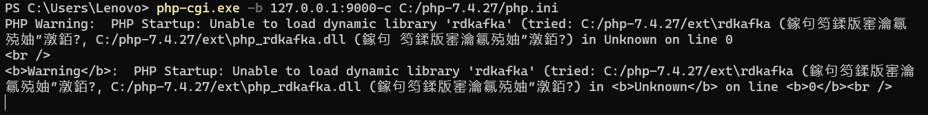 重新启动 PHP 时，报错：PHP Warning: PHP Startup: Unable to load dynamic library 'rdkafka'