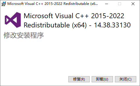 Microsoft Visual C++ 2015-2022 Redistributable (x64) - 14.38.33130 已安装