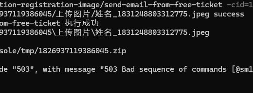 发送邮件时报错：Error: Expected response code 354 but got code "503", with message "503 Bad sequence of commands [@sm190202]"