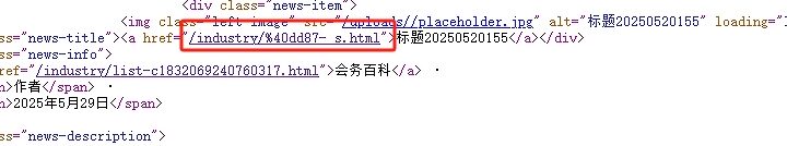 当别名为：@dd87-_s 时，生成的链接为：/industry/%40dd87-_s.html