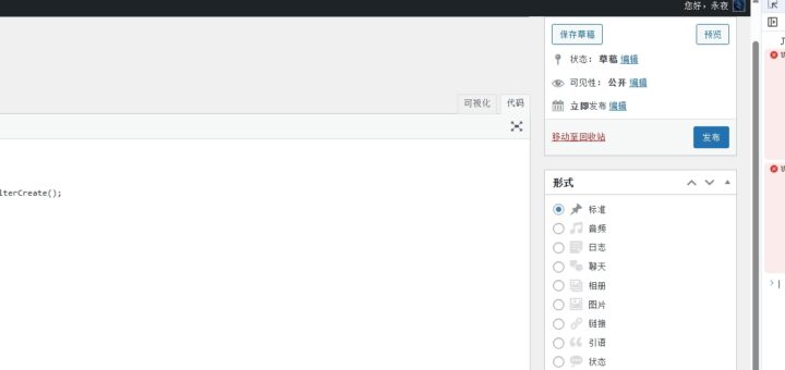 在 WordPress 后台，从代码切换至可视化时，无法切换，控制台报错：Uncaught TypeError: _.pluck is not a function