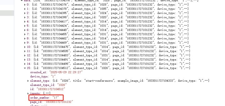在生产环境的 Linux 系统中，一直未执行到代码 if ($item->order_number != $newOrderNumber) { } 中去。order_number=17，预期是 order_number=16