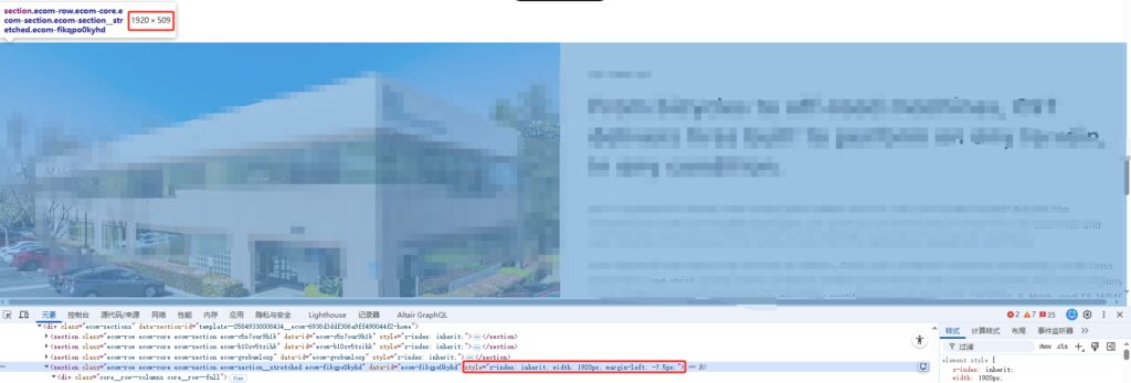 在排查过程中发现首页某个 section 使用了固定宽度布局（设计稿宽度 1920px），并通过 margin-left: -7.5px 进行视觉居中。