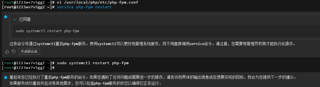 保存后重启：执行命令：