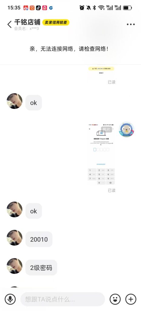 提示需要另一台已登录设备中查看验证码,最后从商家处获取到。