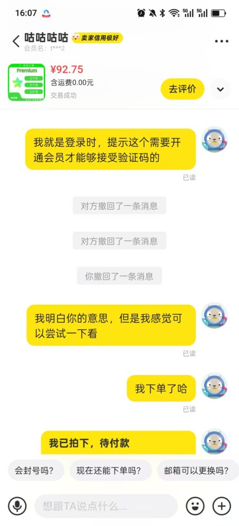 最终决定还在在闲鱼上购买服务,我提供用户名 shuijingwan,然后让商家代充值会员了