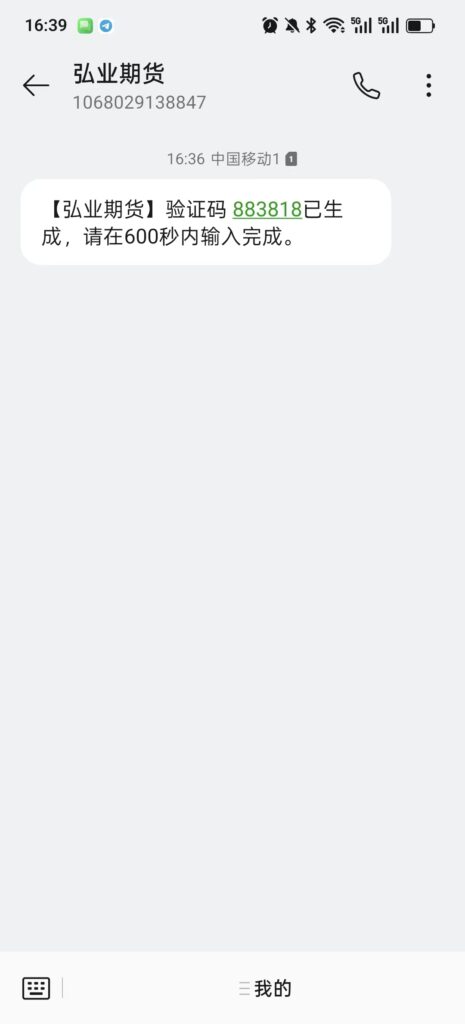 决定卸载掉 Telegram ,然后重新安装。终于再次提示,有短信验证码已经发送了。收到了短信验证码,登录成功。