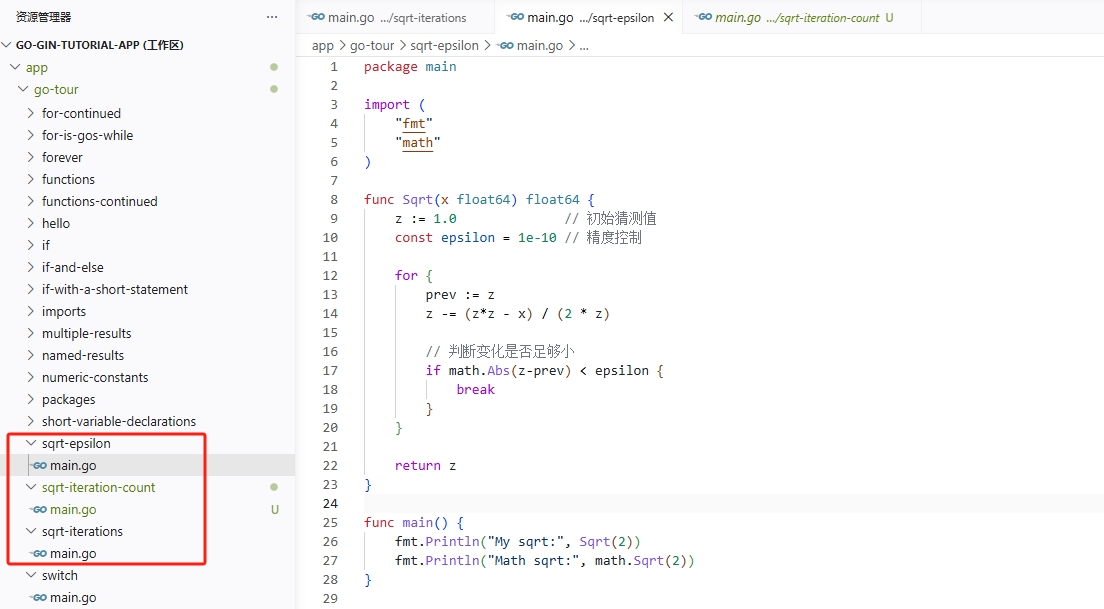 在学习 Go 官方教程 A Tour of Go 时,遇到了一个非常经典的练习:
实现一个平方根函数 Sqrt(x)