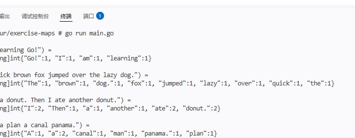 完善代码后，运行程序，wc.Test函数会自动执行一系列测试用例，验证WordCount函数的正确性
