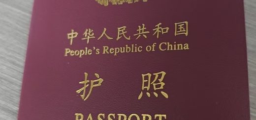 护照从出证口出来。护照样子