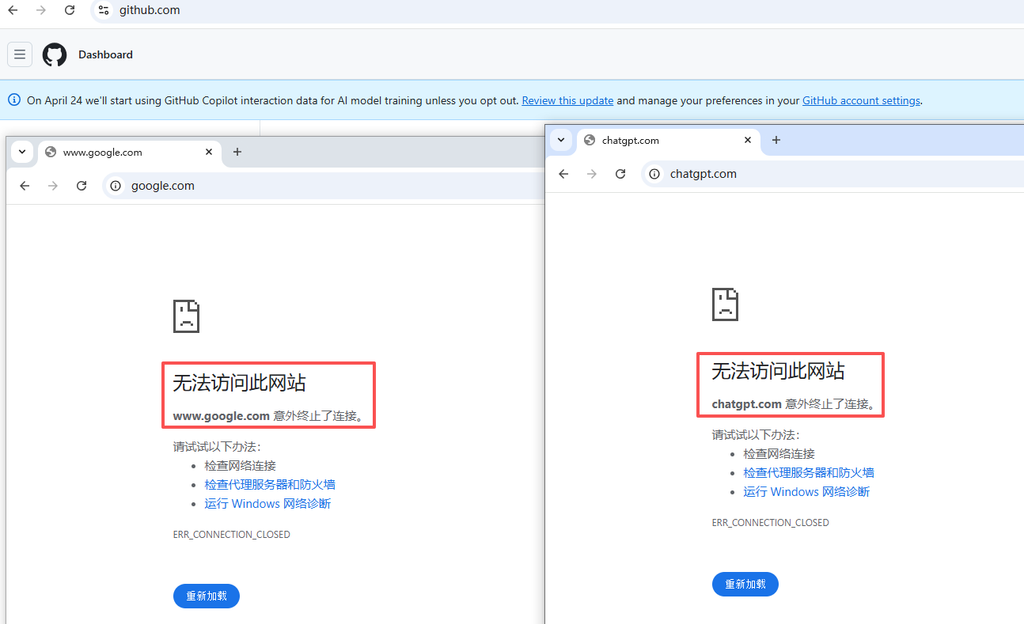 不可访问：`www.google.com` 提示 `ERR_CONNECTION_CLOSED`；`chatgpt.com`、`v2ex.com` 提示 `ERR_CERT_COMMON_NAME_INVALID`（HSTS 导致的证书错误）
