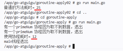 在我的测试环境（2 核 CPU）下，统计 1-200,000 的素数，结果如下：如图1 - 传统串行实现：耗时约 25 秒。 - 多协程并发实现：耗时约 12 秒。