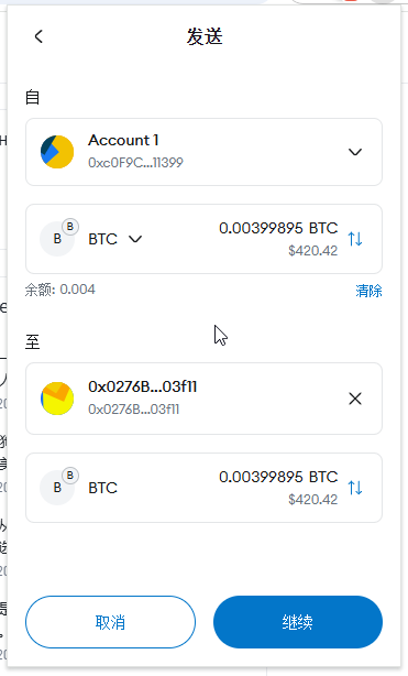 在发送时,我错误地将钱包网络切换到了 BEVM Canary(Chain ID 1501),并完成了转账(如图1)