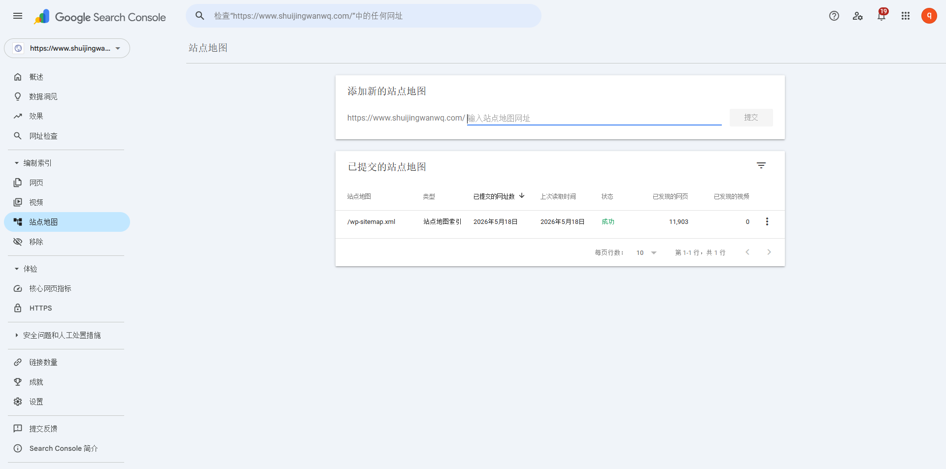 After the verification is passed, find "Site Map" in the left menu, enter /wp-sitemap.xml, and click Submit (as shown in Figure 1)