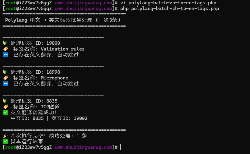 I wrote the simplest script and inserted data into wp_terms and wp_term_taxoomy (pictured 1)