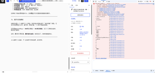 打开浏览器开发者工具（F12），控制台赫然出现一条红色报错