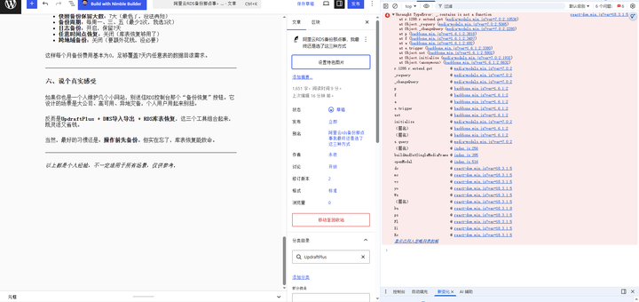 打开浏览器开发者工具（F12），控制台赫然出现一条红色报错