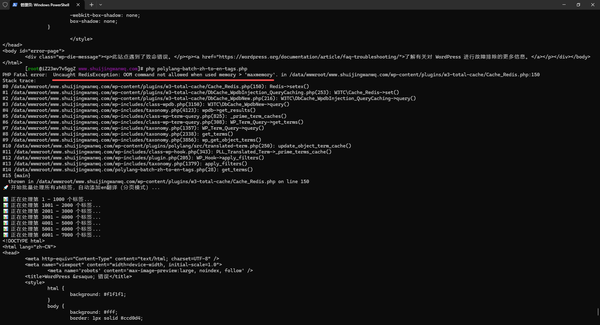 The script crashes directly and cannot continue processing. as shown in Figure 1