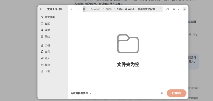 如图1：DeepSeek 的文件上传对话框中，目录列表为空，没有任何文件显示。