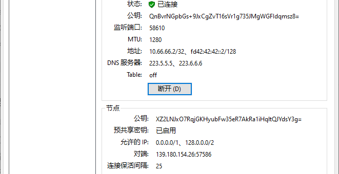 客户端无「上次握手时间」，一直处于等待连接状态。客户端显示看似连接，但实际无握手、无流量转发，接收一直为 0。