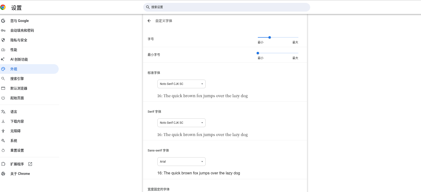 标准字体和衬线字体都是 Noto Serif CJK SC