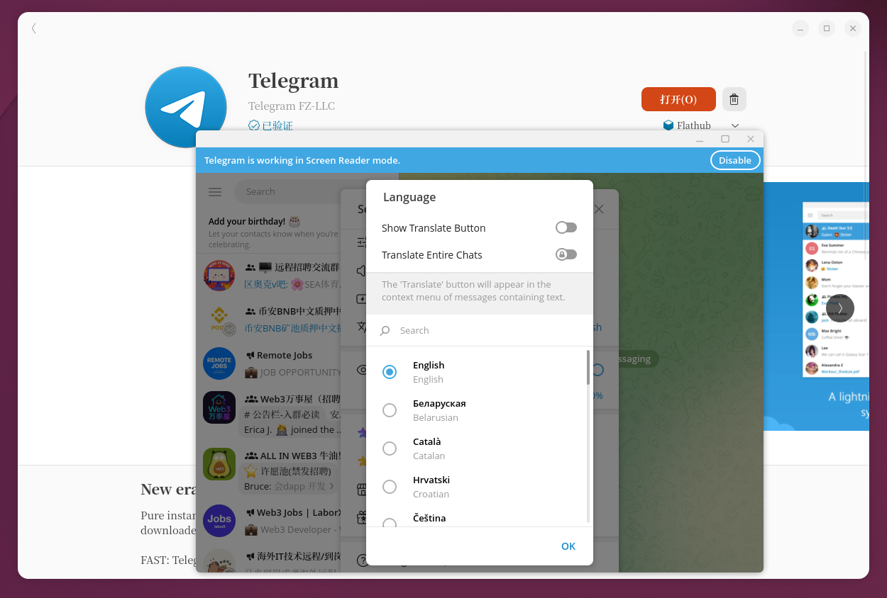 打开 Telegram 设置 → Language,只能看到默认的英文、白俄罗斯语等,完全没有简体中文选项。如图1