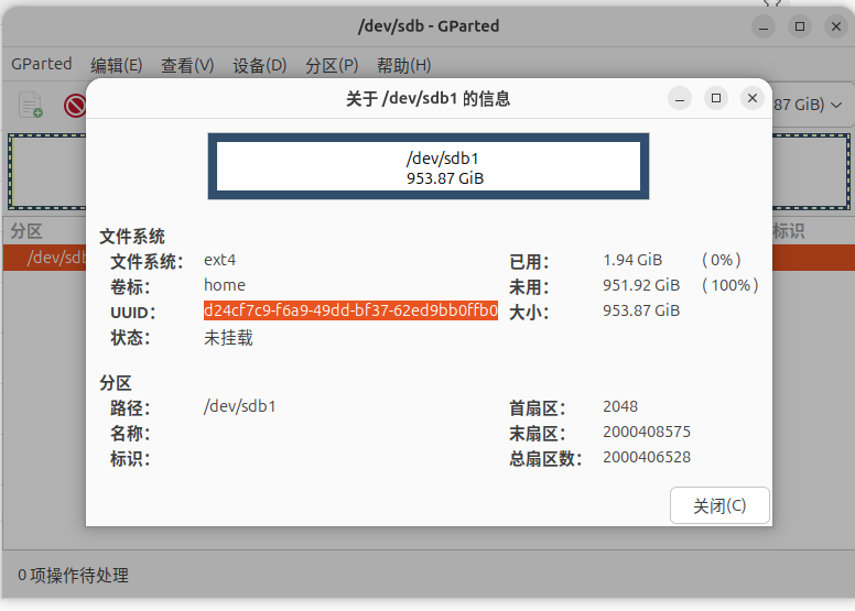图10 – 新分区信息(UUID、卷标、文件系统)