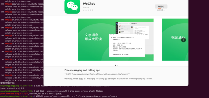 如图10：点击 安装 按钮，进度条显示“正在准备…”。