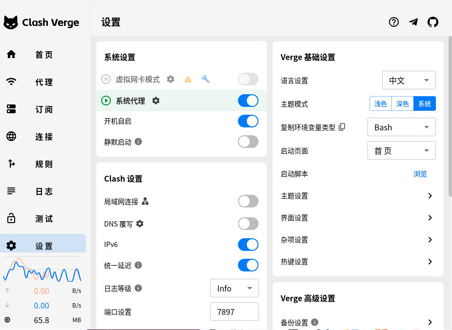 在 Clash Verge Rev 的“设置” → “系统设置”里,有一个“开机自启”开关,我把它打开了(图10)。这样每次登录桌面,软件就会自动启动。