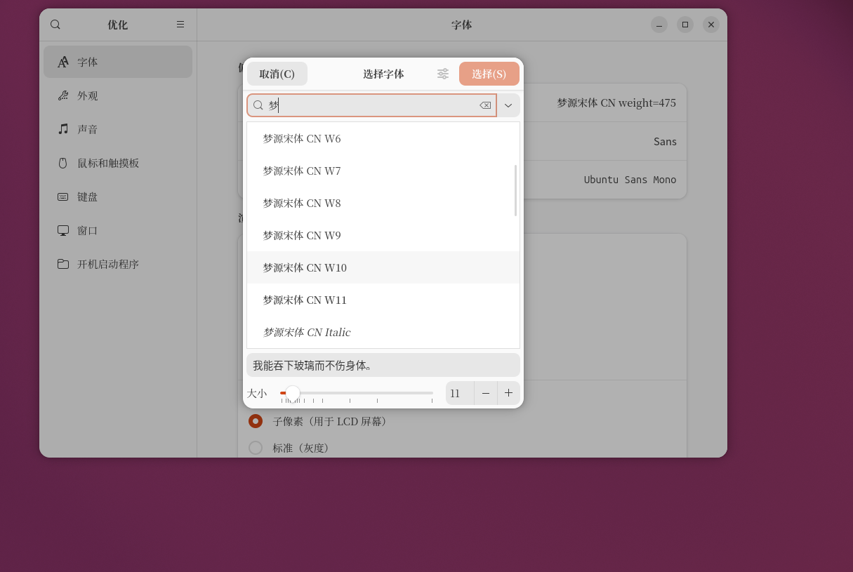 我选了 W10,兼顾清晰与舒适