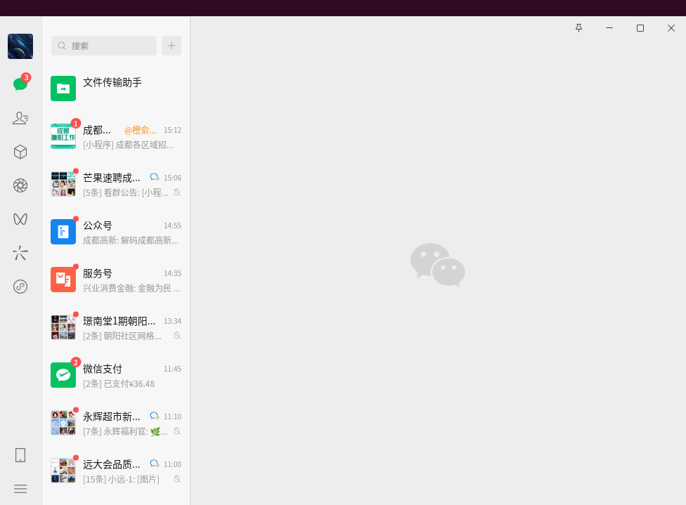 如图11:不过终端中的提示可以不用理会,最后微信安装登录成功。