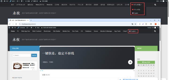 如图11：最终效果，在前台，语言切换器的显示