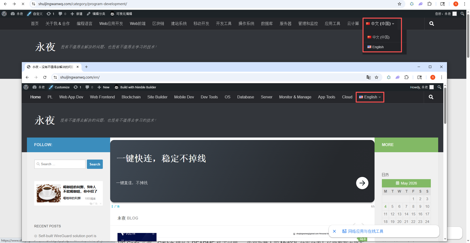 如图11:最终效果,在前台,语言切换器的显示