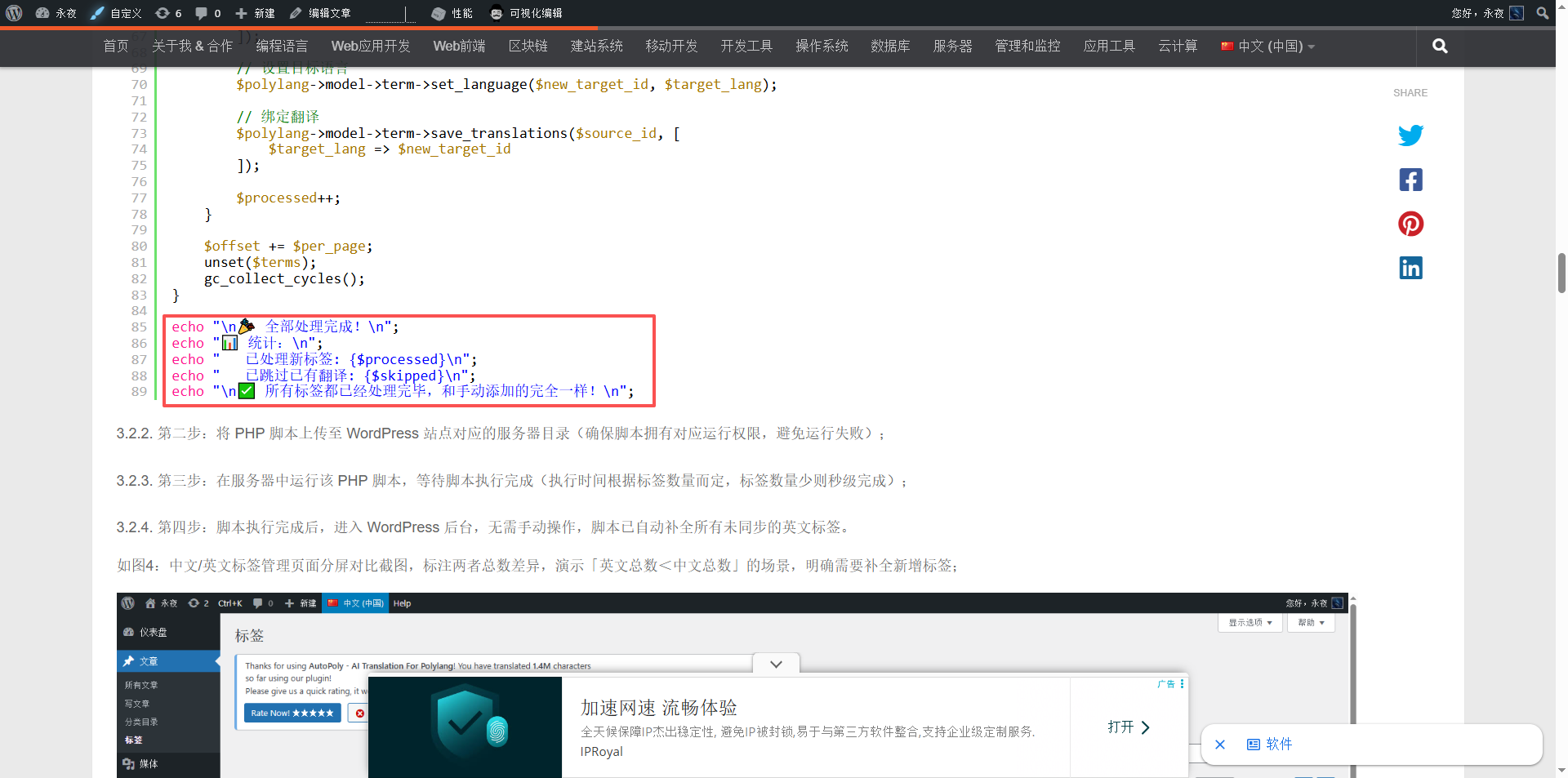 如图11:最终前端显示效果(Emoji 原样展示)