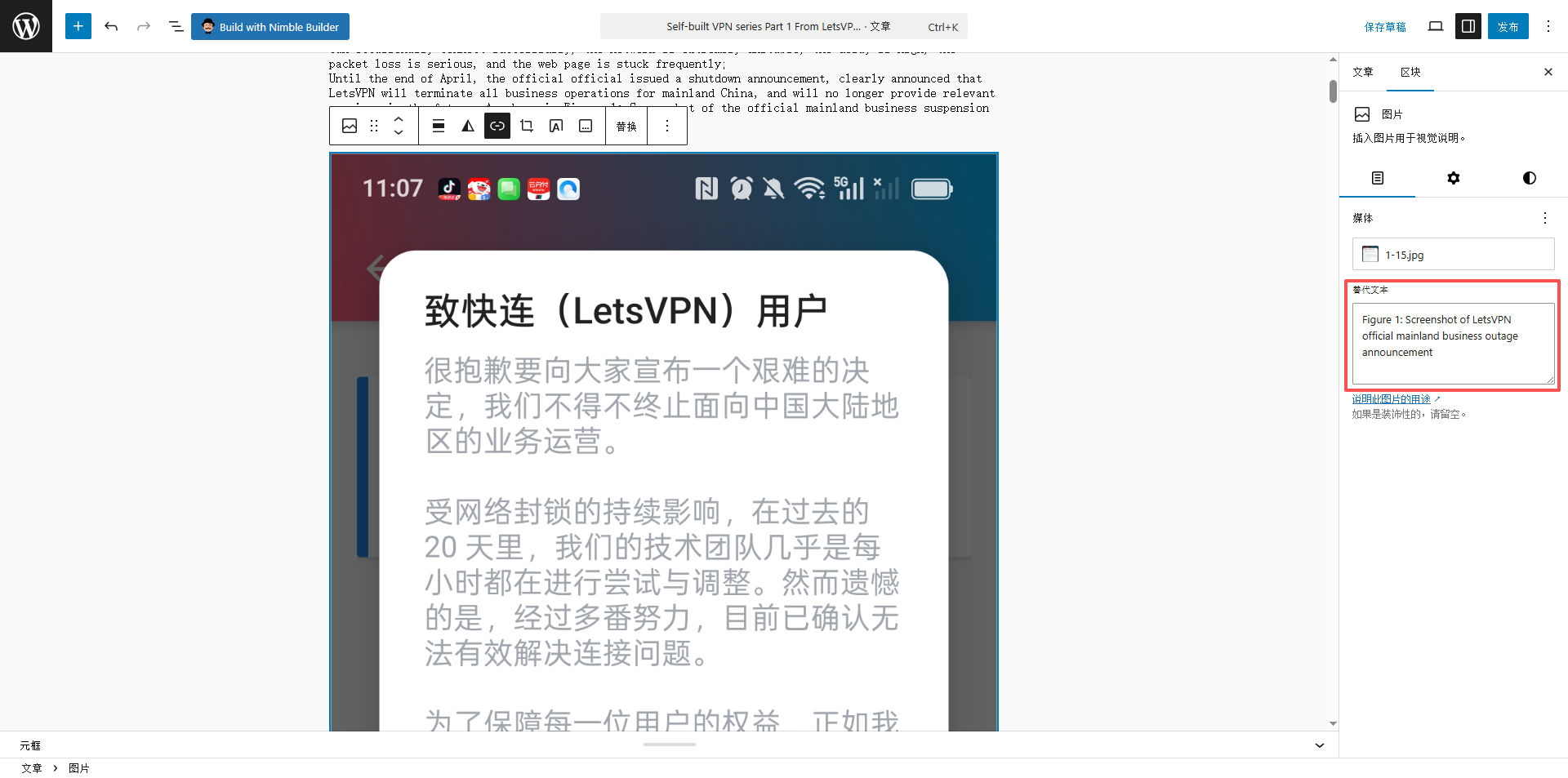 如图13对应场景:检查文章格式,重点查看代码块、图片、引用等元素,确保翻译后格式未错乱(例如中文文章中的代码块,翻译后仍保持代码格式,无需重新编辑);同时检查文章链接,确保文中内部链接已自动同步为英文版本(Polylang 会自动关联中英文文章链接,无需手动修改)。