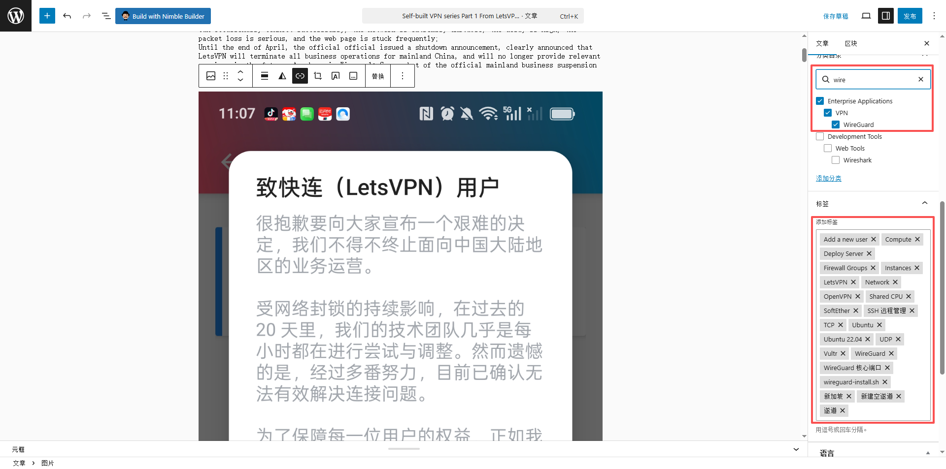如图14对应场景:检查发布日期和元数据,确认发布日期与中文原文一致,分类、标签、特色图片均正确同步,无遗漏或错误;若有需要,可修改英文标题(使其更贴合英文受众习惯),但我选择保持与中文标题一致,便于用户识别。
