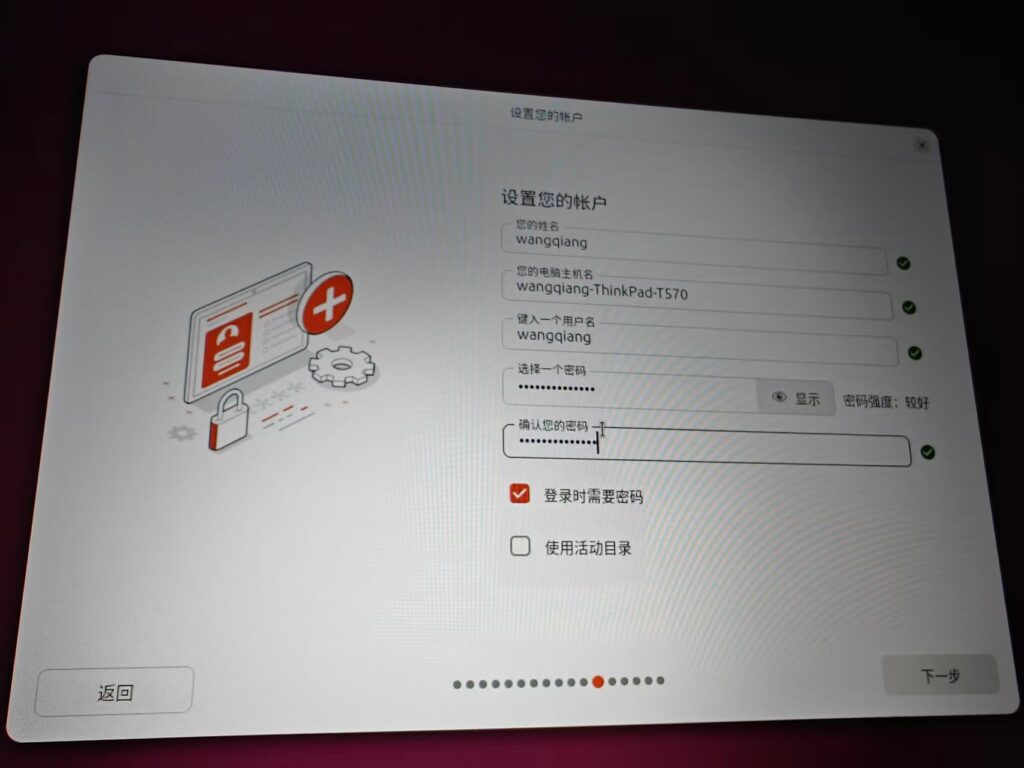 如图15 – 设置您的帐户界面,已填写信息